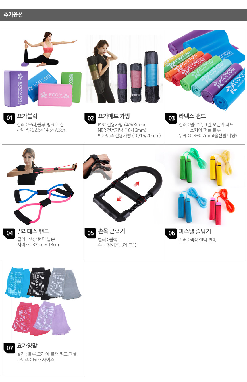 New Yoga Mat Eco Yogi Yoga Mat NBR PVC Collectible