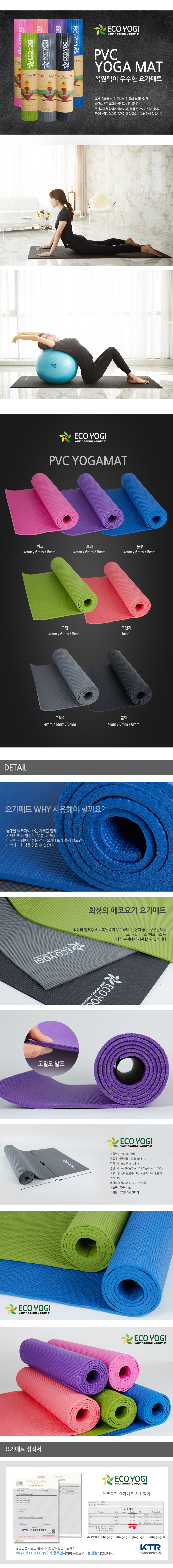 New Yoga Mat Eco Yogi Yoga Mat NBR PVC Collectible